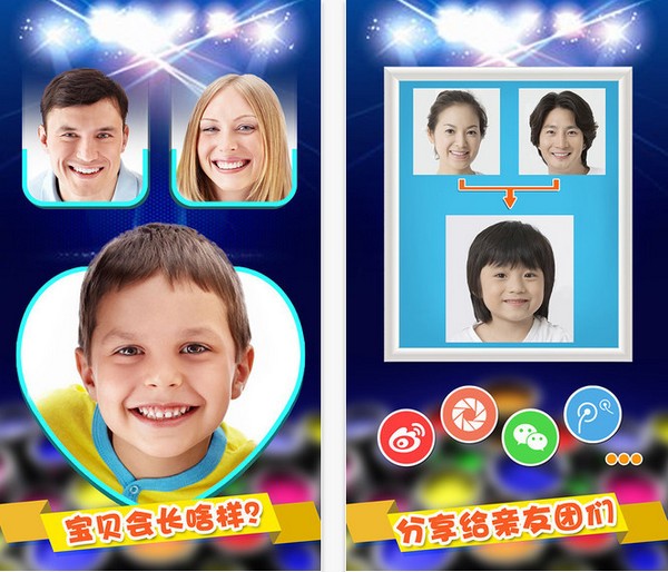 我们的宝宝长啥样app