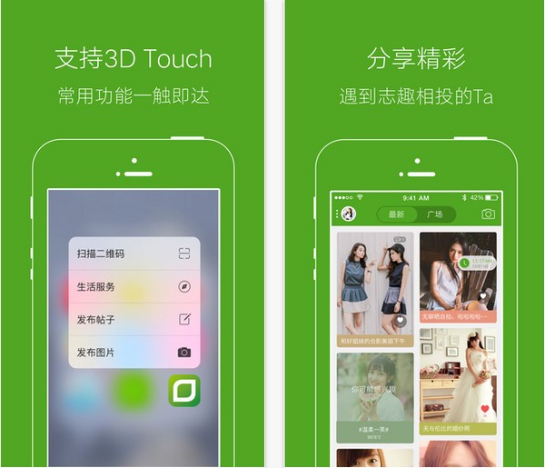 横县网app