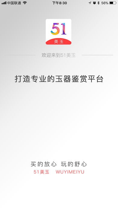 51美玉app