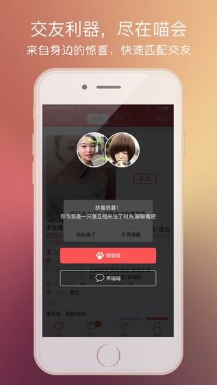 空闲app