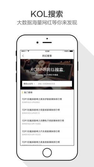 Robin8下载