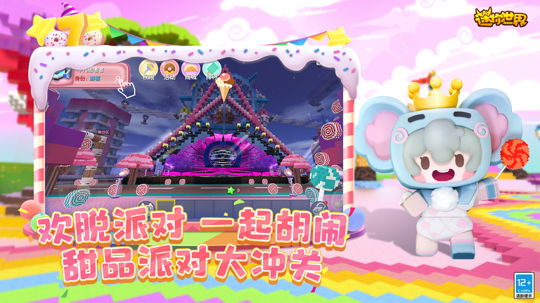 迷你世界鸿蒙版