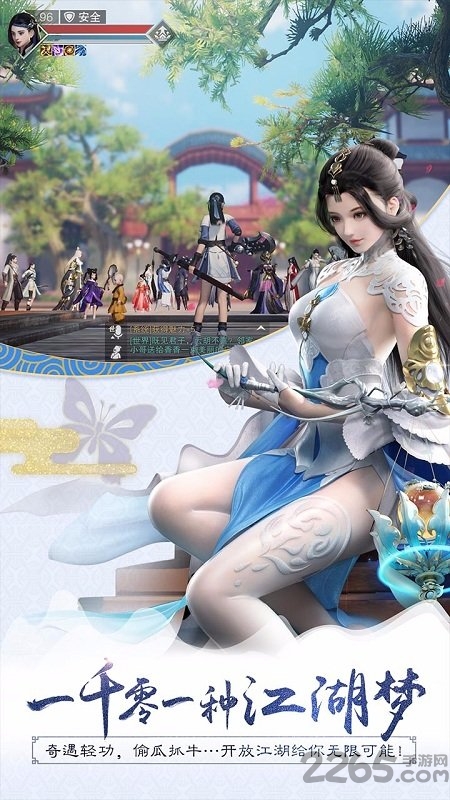 楚留香华为客户端