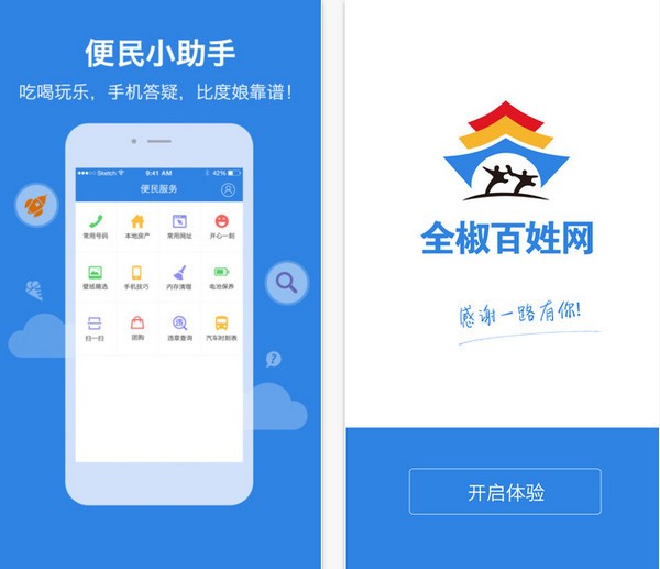 全椒百姓网下载