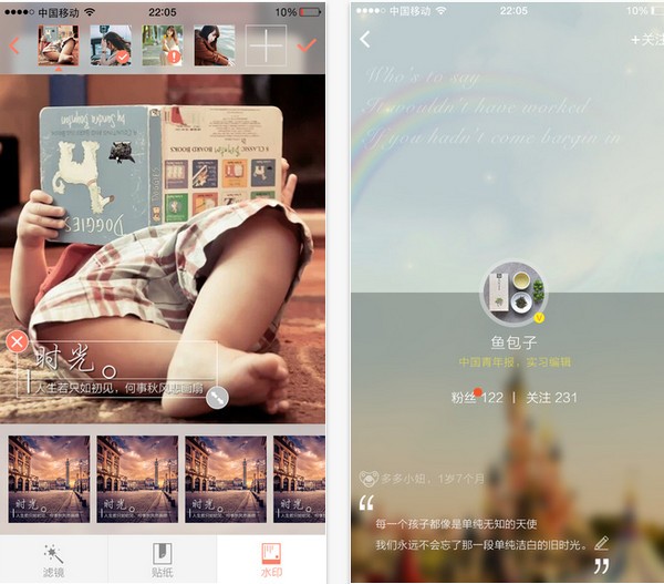 小脚丫iPhone版