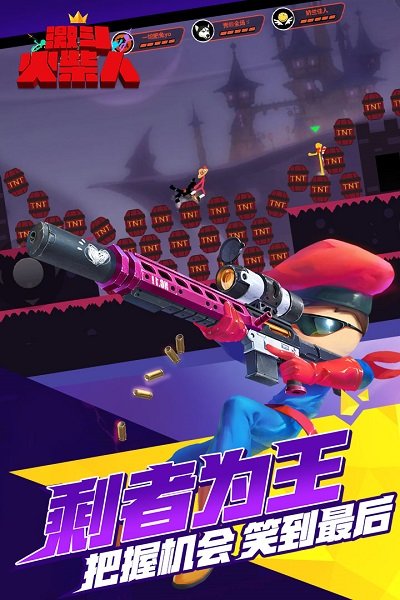 激斗火柴人华为版 激斗火柴人华为版