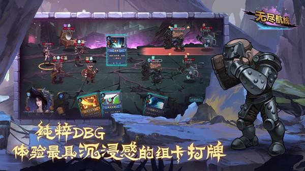 无尽航线手机版