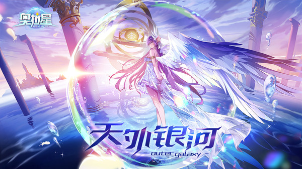 奥拉星华为渠道服