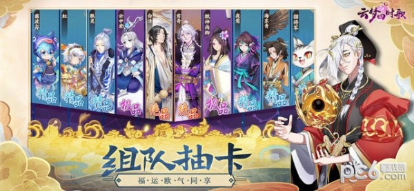 云梦四时歌iOS