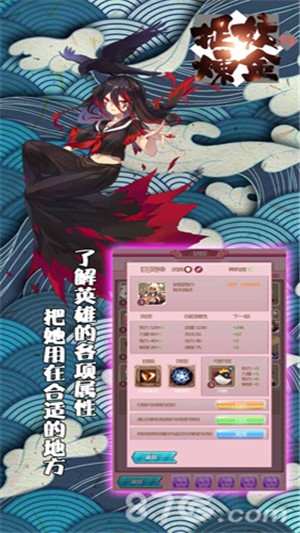 捉妖与炼金iOS