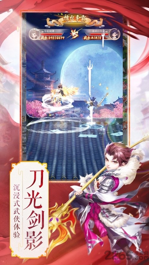 热血群侠华为版