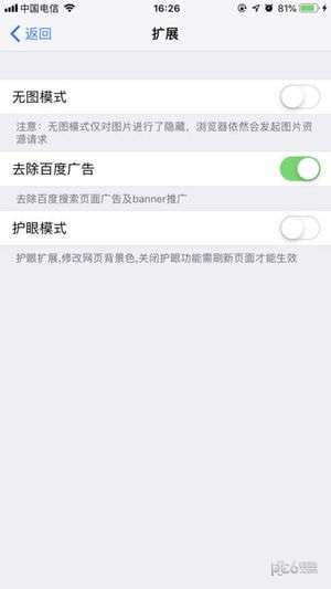 宙斯浏览器iOS