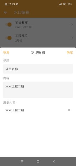 工拍拍ios