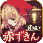 小红帽逃离黑暗森林游戏 v1.0.4 安卓版