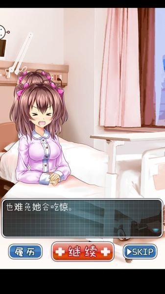 我与妹妹的护理生活中文版