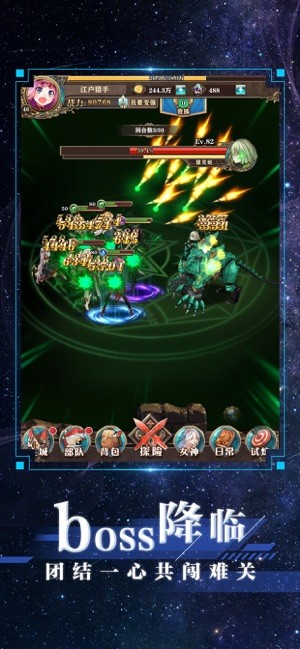 星辰断章