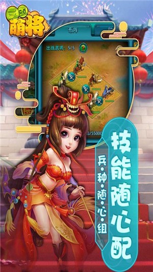 三国萌将iOS