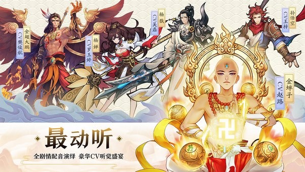 轮回诀ios版
