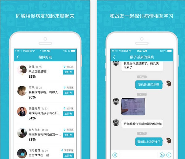 战友app
