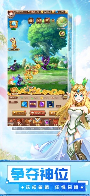 神明物语iOS