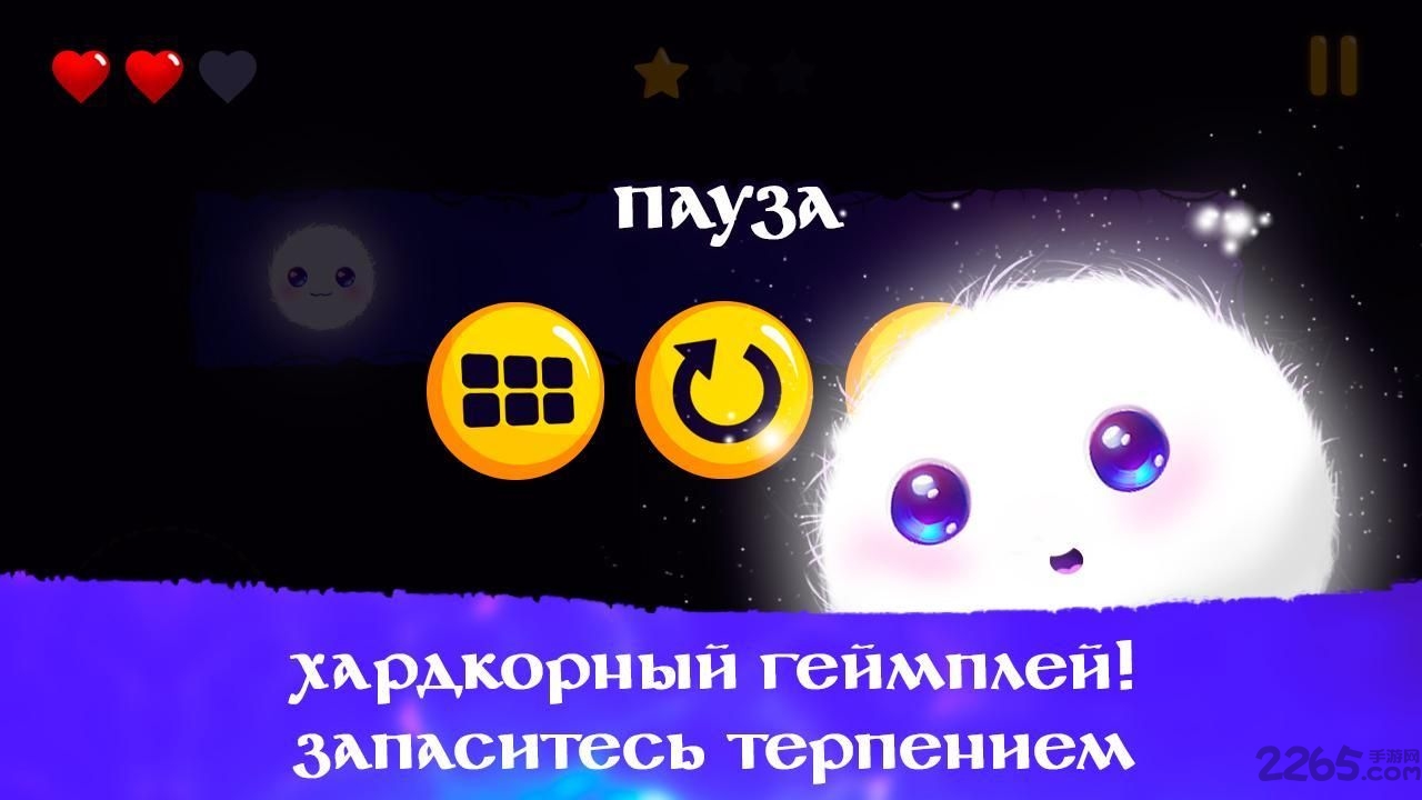 二次元萌系小球球手游