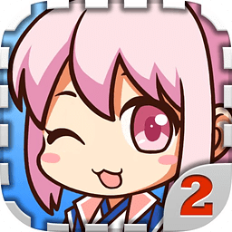 爱养成2豪华版无限金币 v2.9.5.1 安卓版