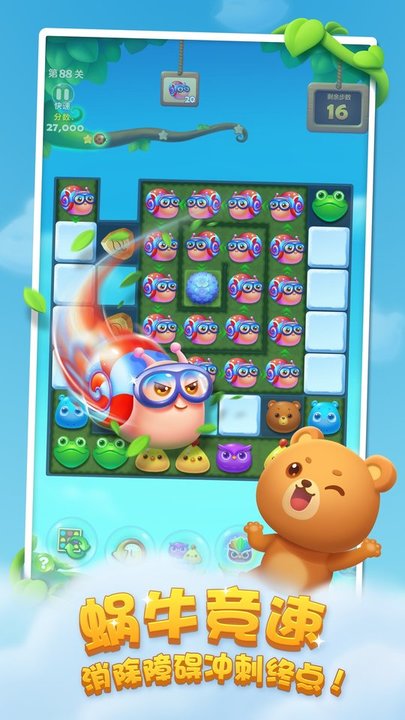 开心消消乐华为账号登录版