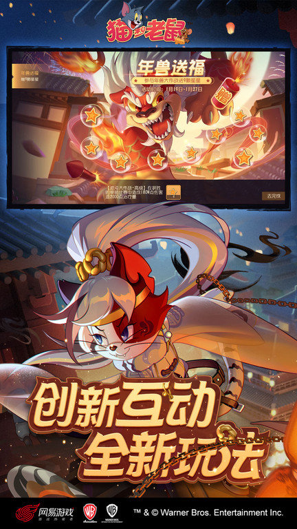 猫和老鼠华为渠道服