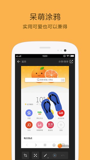 桔子浏览器手机版下载
