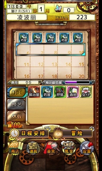 美少女育成永恒的炼金术师汉化版