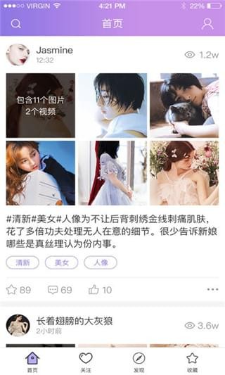 私房社app
