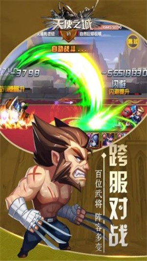 天使之城iOS