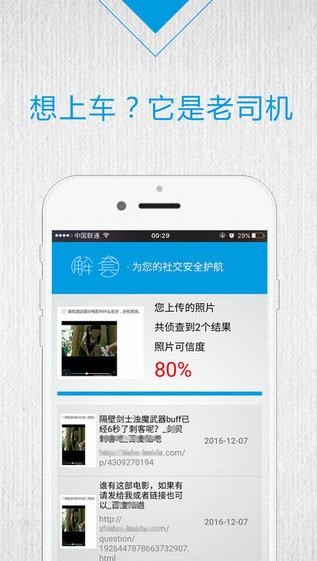 解套下载