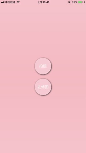 唯她相机app