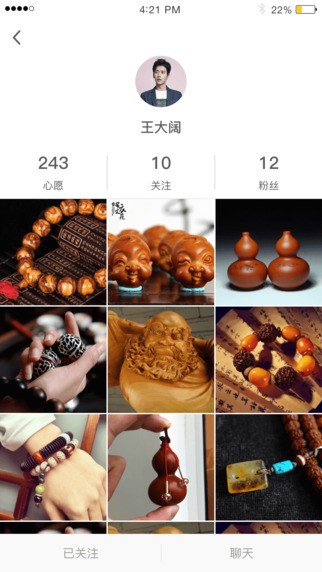 玩介app