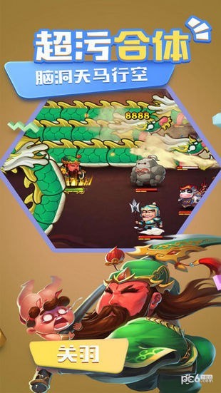 回到三国当魔王下载