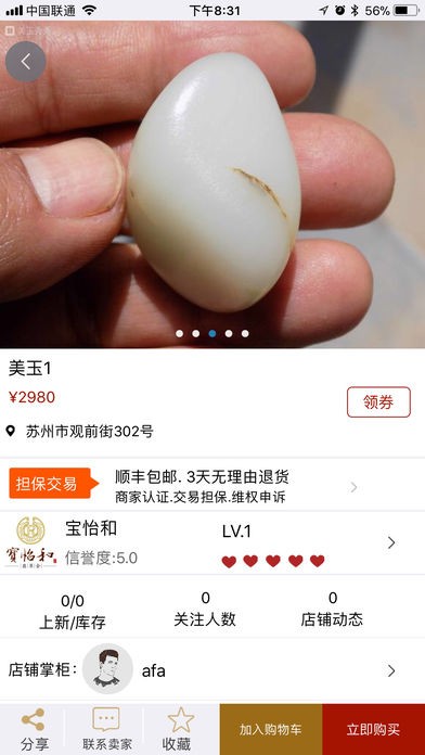 51美玉app