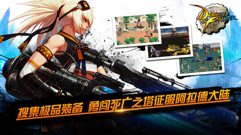 韩服dnf手游谷歌版