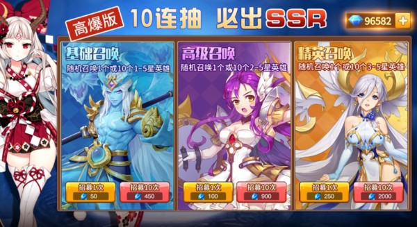 圣光召唤ios