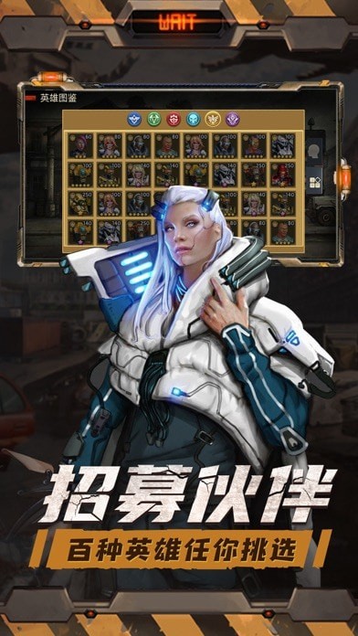 浴火战线iOS