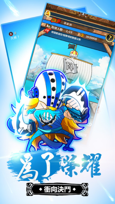 航海荣耀ios版