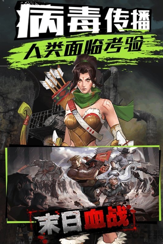 末日血战华为版
