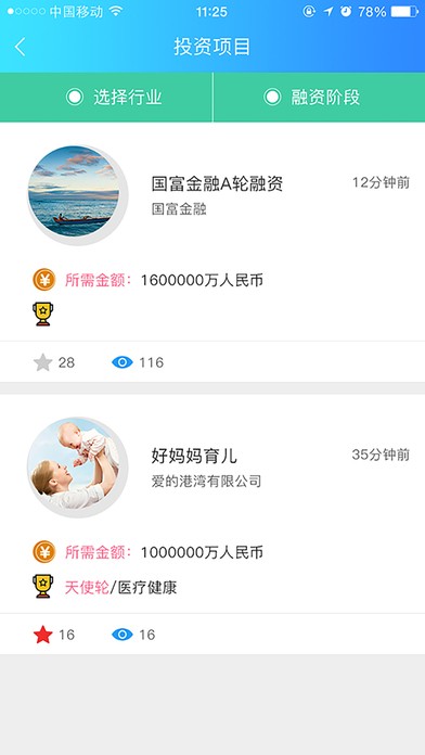 催化剂app