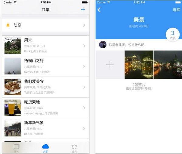 好照片app