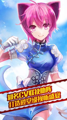 命运魔都战争ios版
