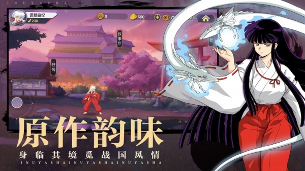 犬夜叉iPhone版