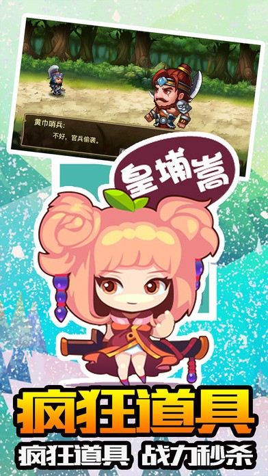 三国战争iOS版