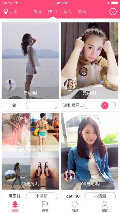先约app