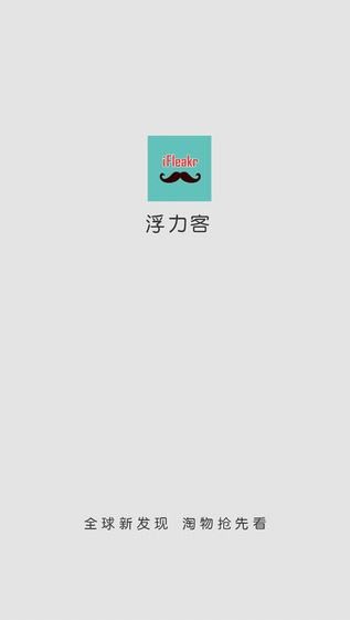 浮力客app