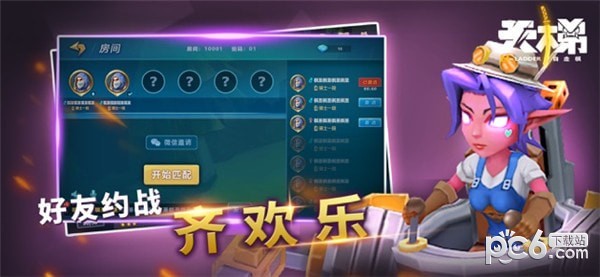 天梯自走棋